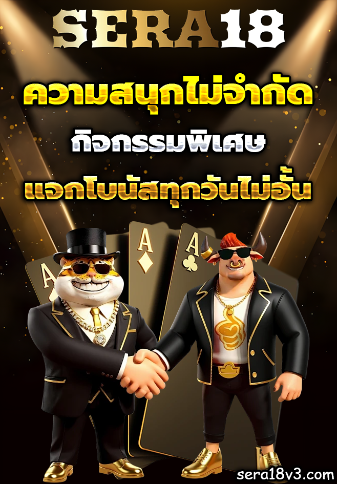 sera18 app
