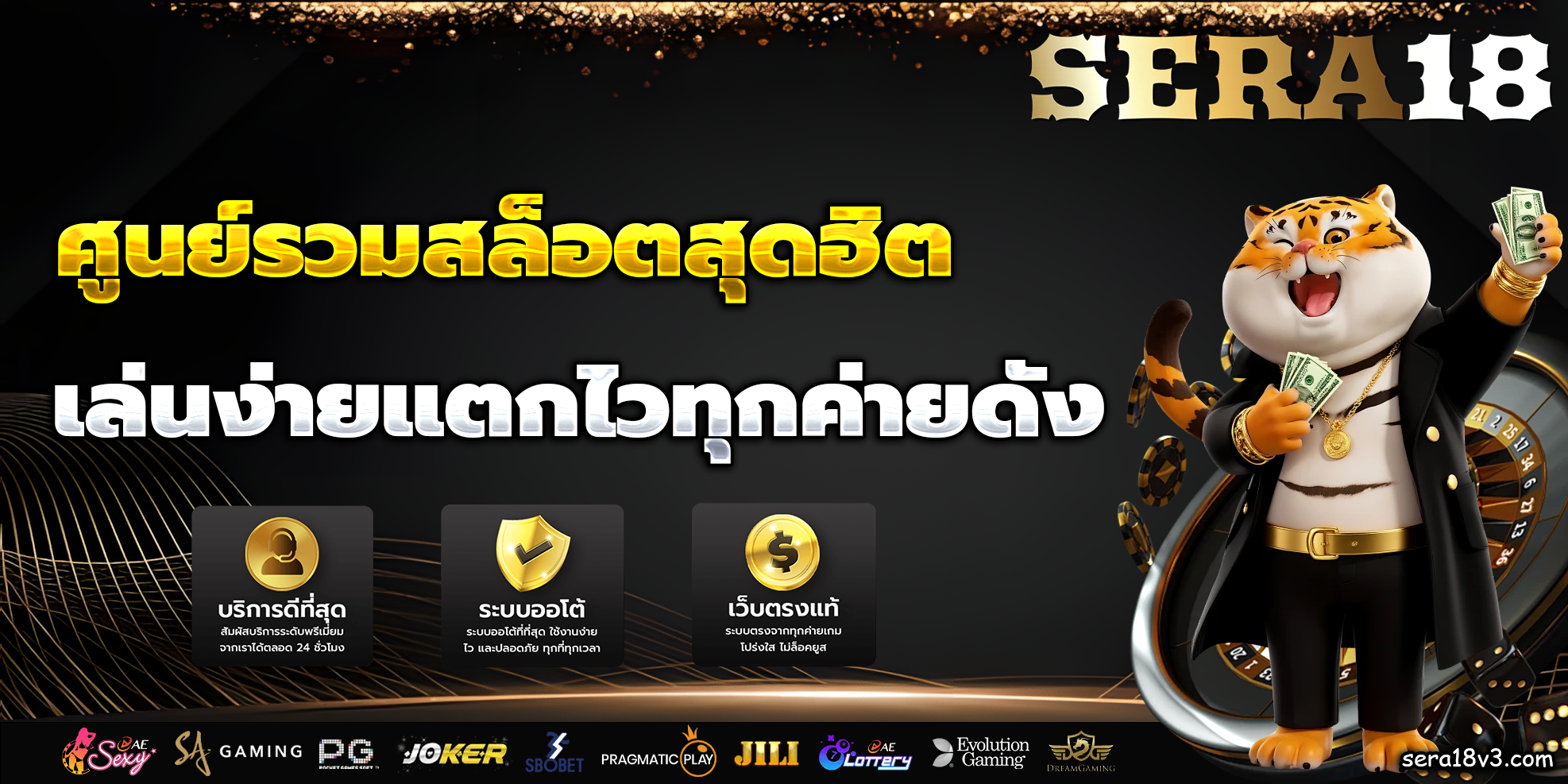 sera18